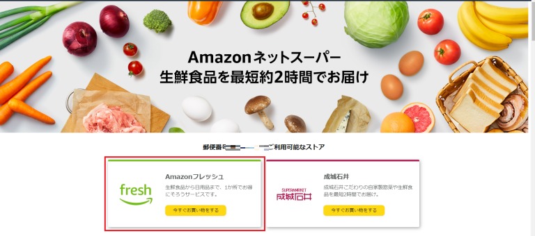 Amazonアソシエイト　紹介料0円